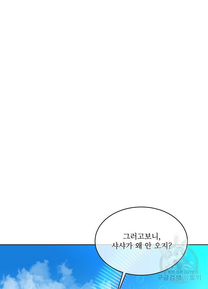 남주를 임시보호 중입니다 7화 117