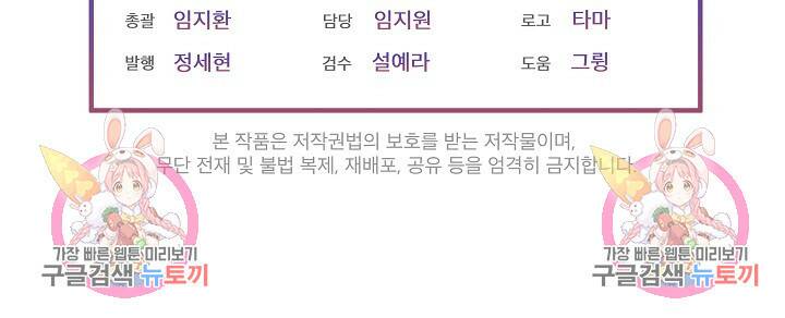 남주를 임시보호 중입니다 7화 132