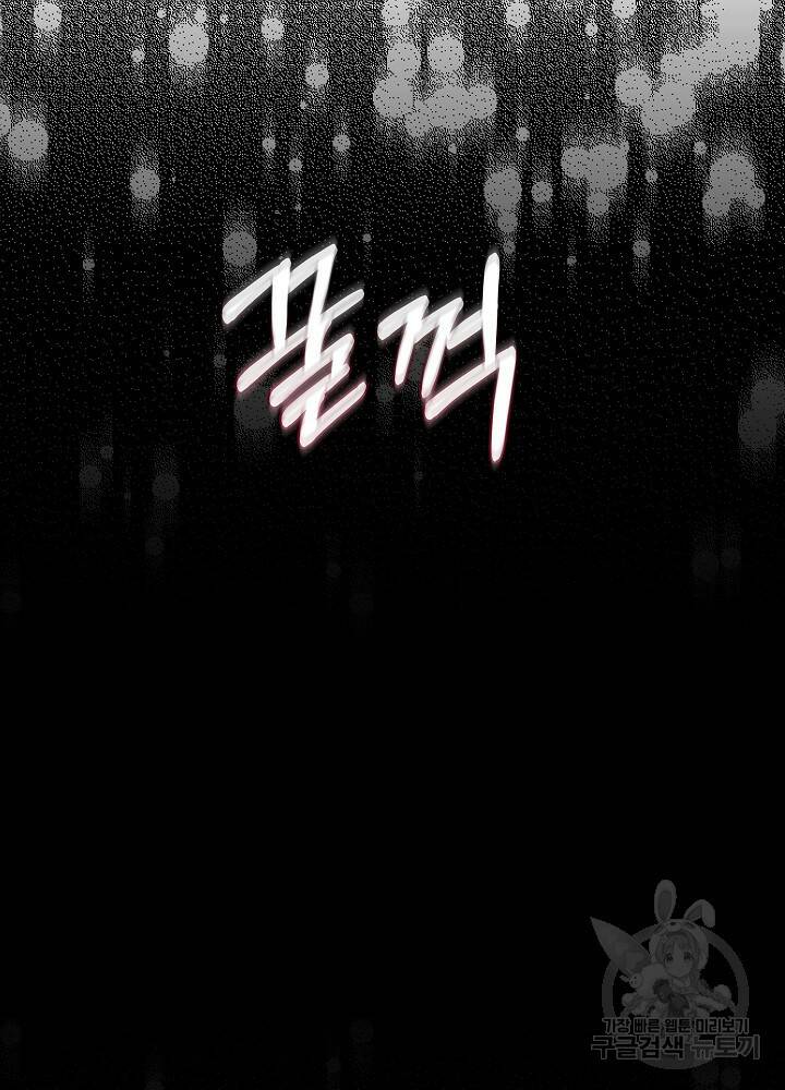 남주를 임시보호 중입니다 14화 4