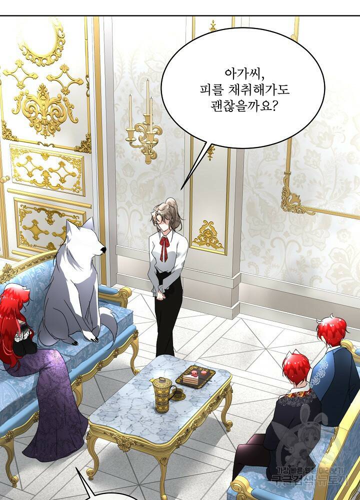 남주를 임시보호 중입니다 14화 21