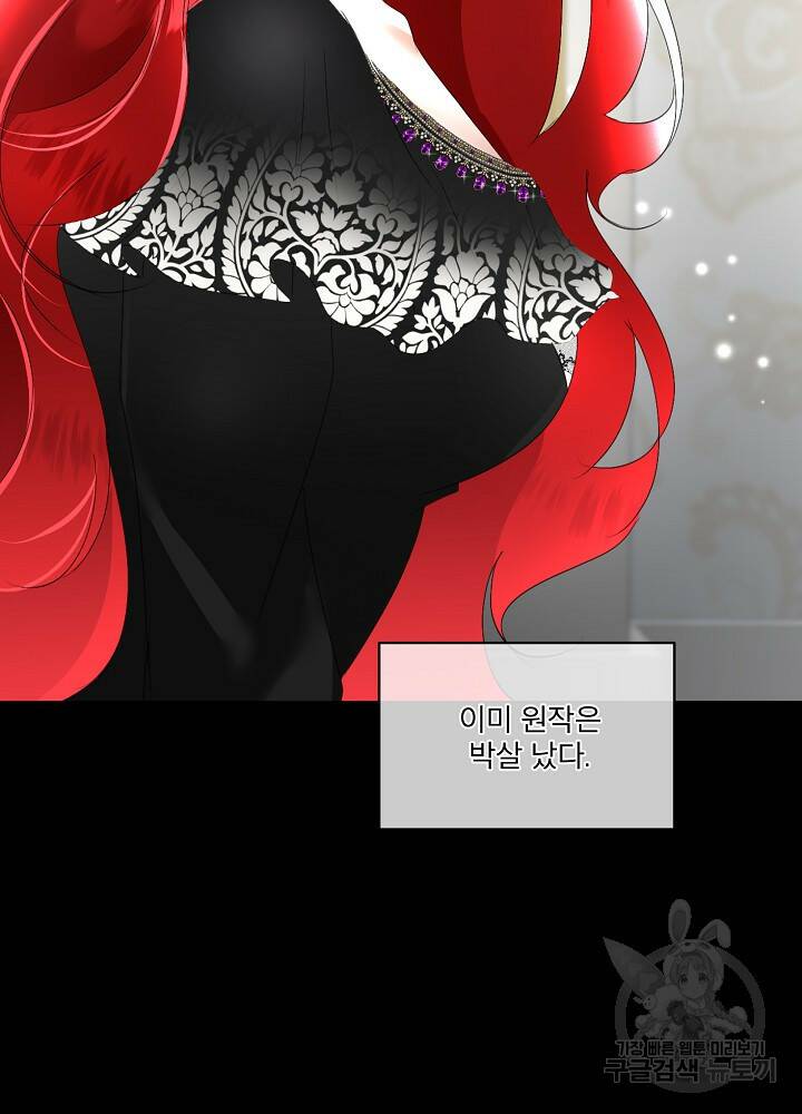남주를 임시보호 중입니다 14화 36
