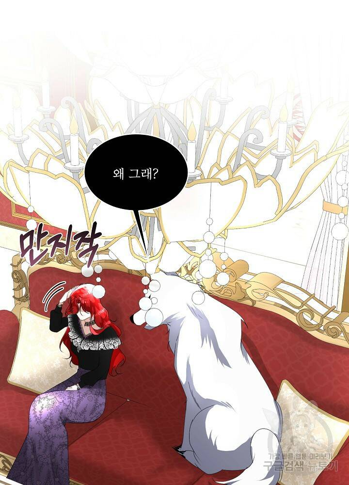 남주를 임시보호 중입니다 14화 53