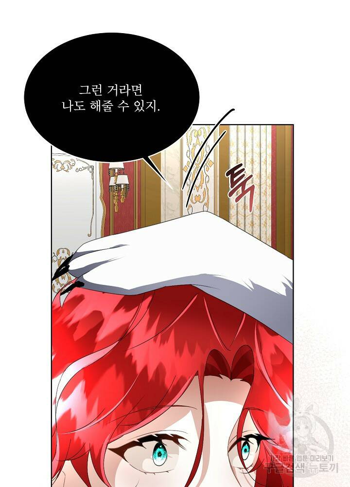 남주를 임시보호 중입니다 14화 64