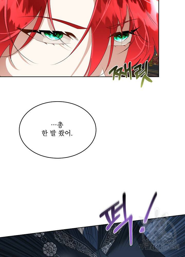 남주를 임시보호 중입니다 14화 89