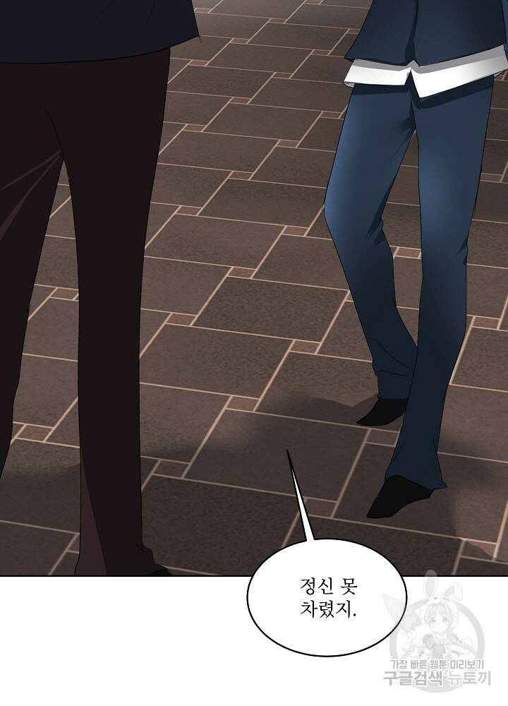 남주를 임시보호 중입니다 14화 92