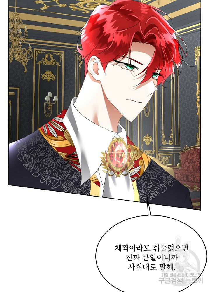 남주를 임시보호 중입니다 14화 94