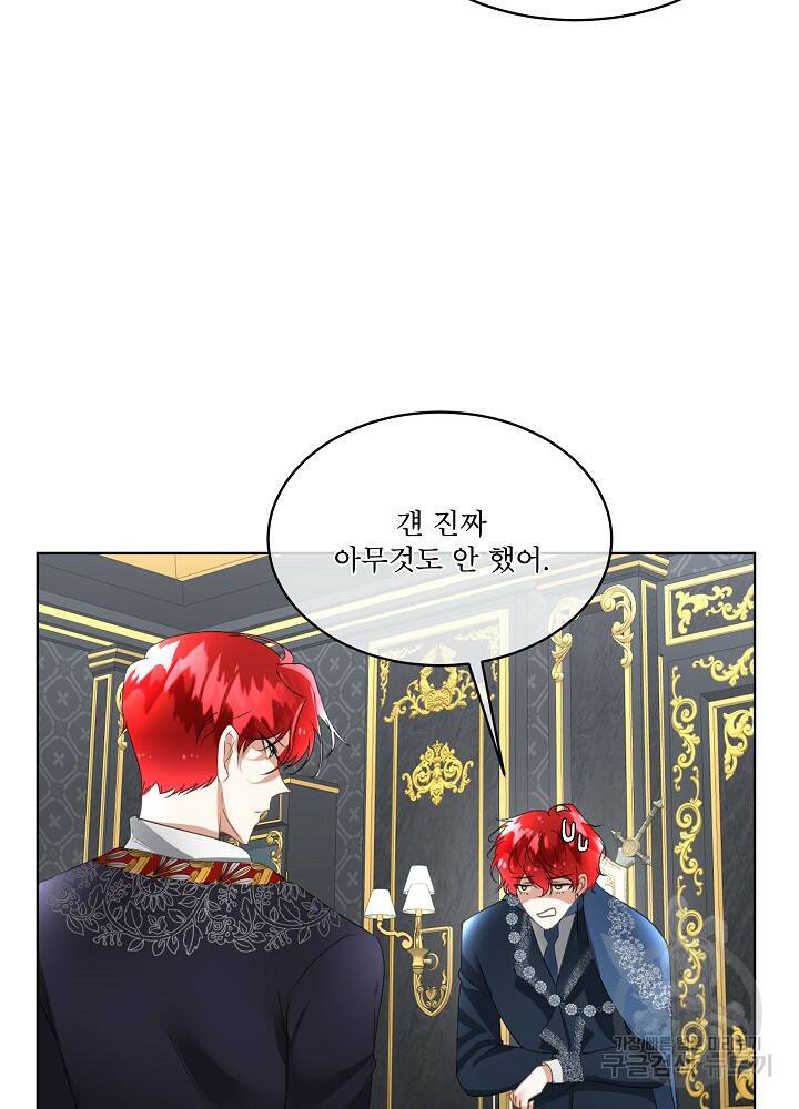 남주를 임시보호 중입니다 14화 95