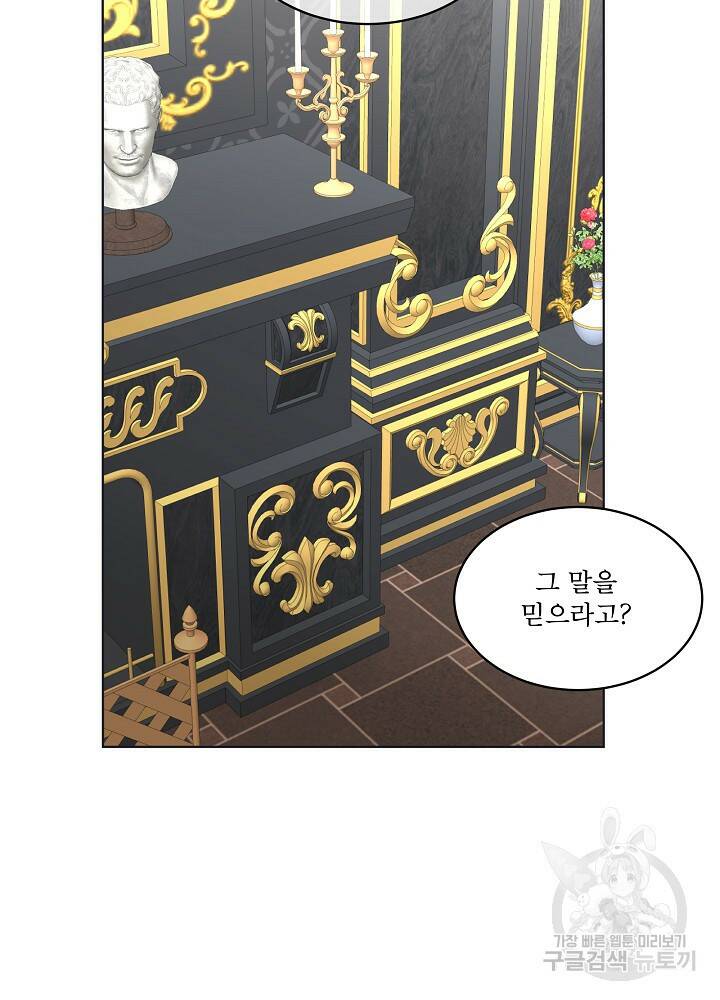 남주를 임시보호 중입니다 14화 103