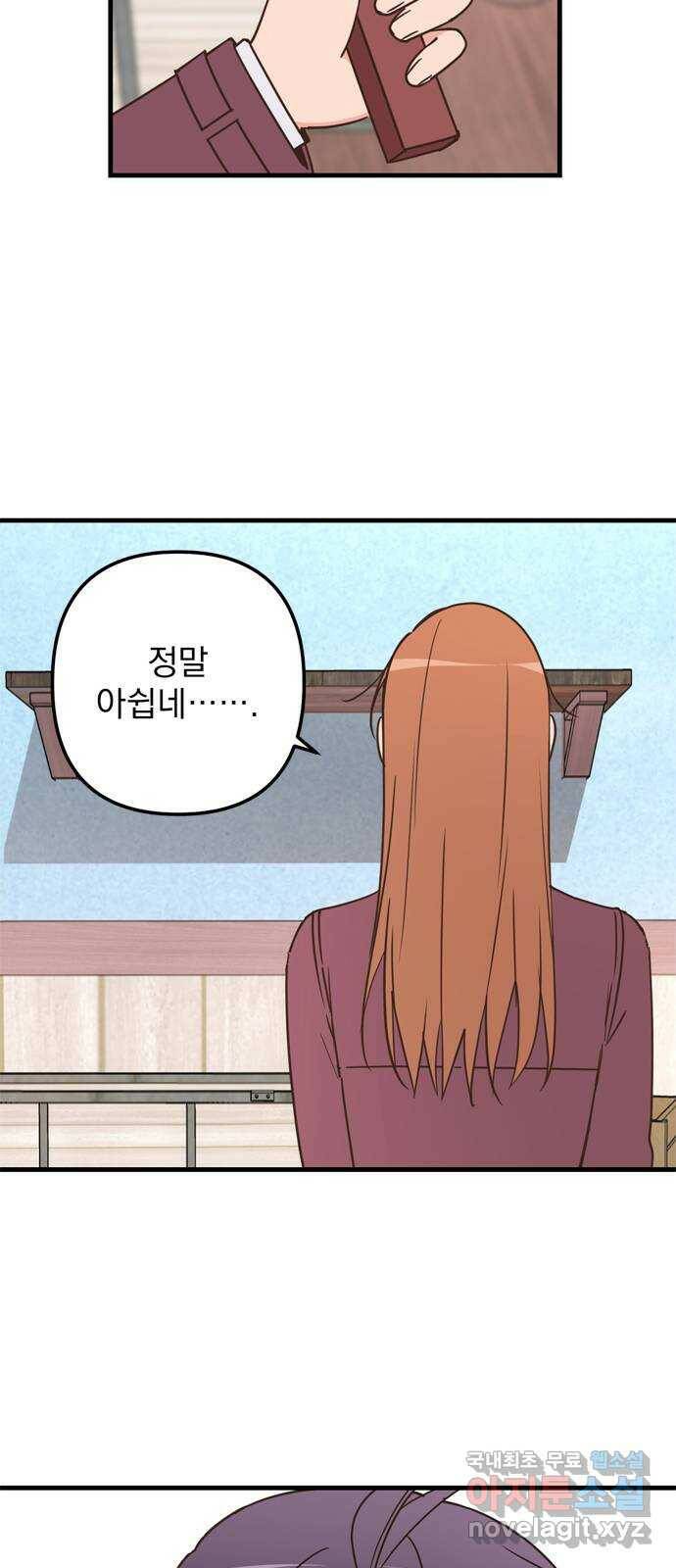 독신마법사 기숙아파트 72화 완결 7