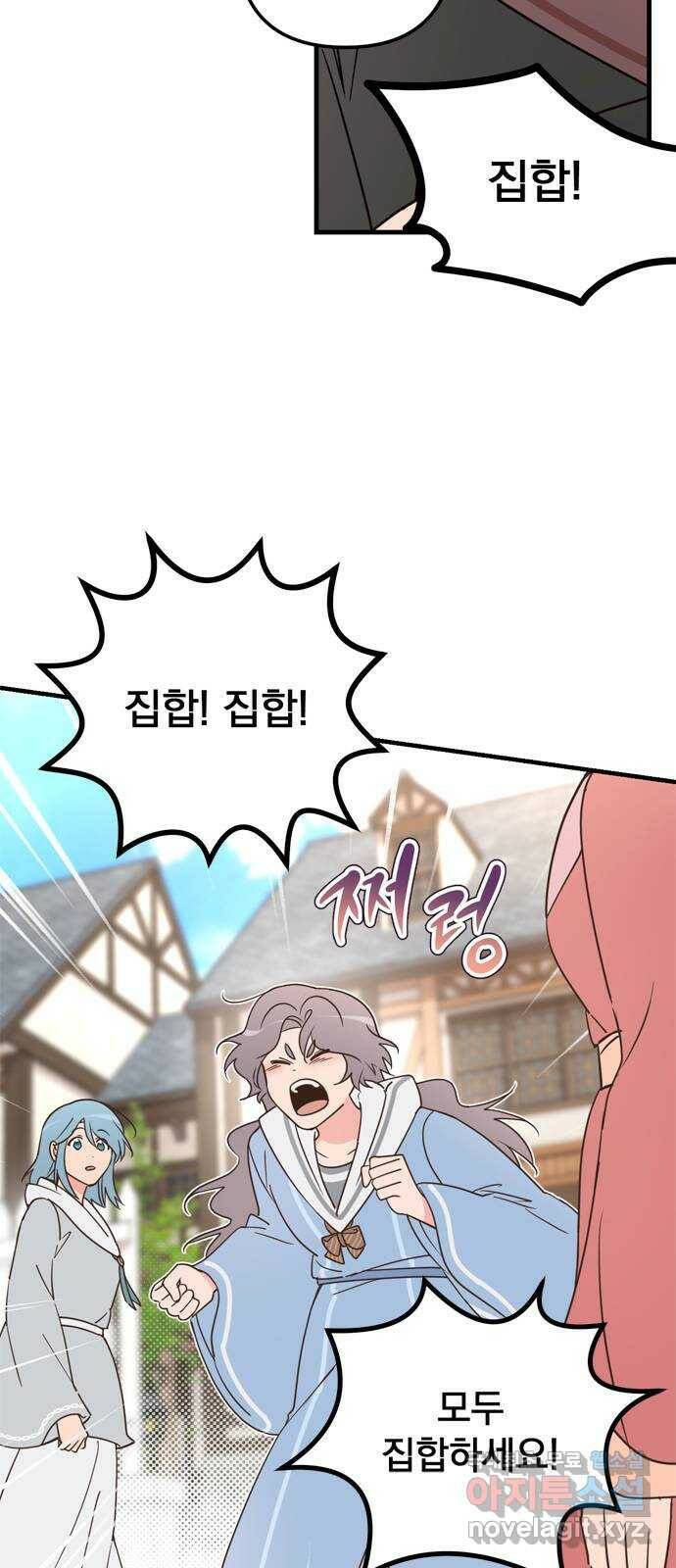 독신마법사 기숙아파트 72화 완결 19