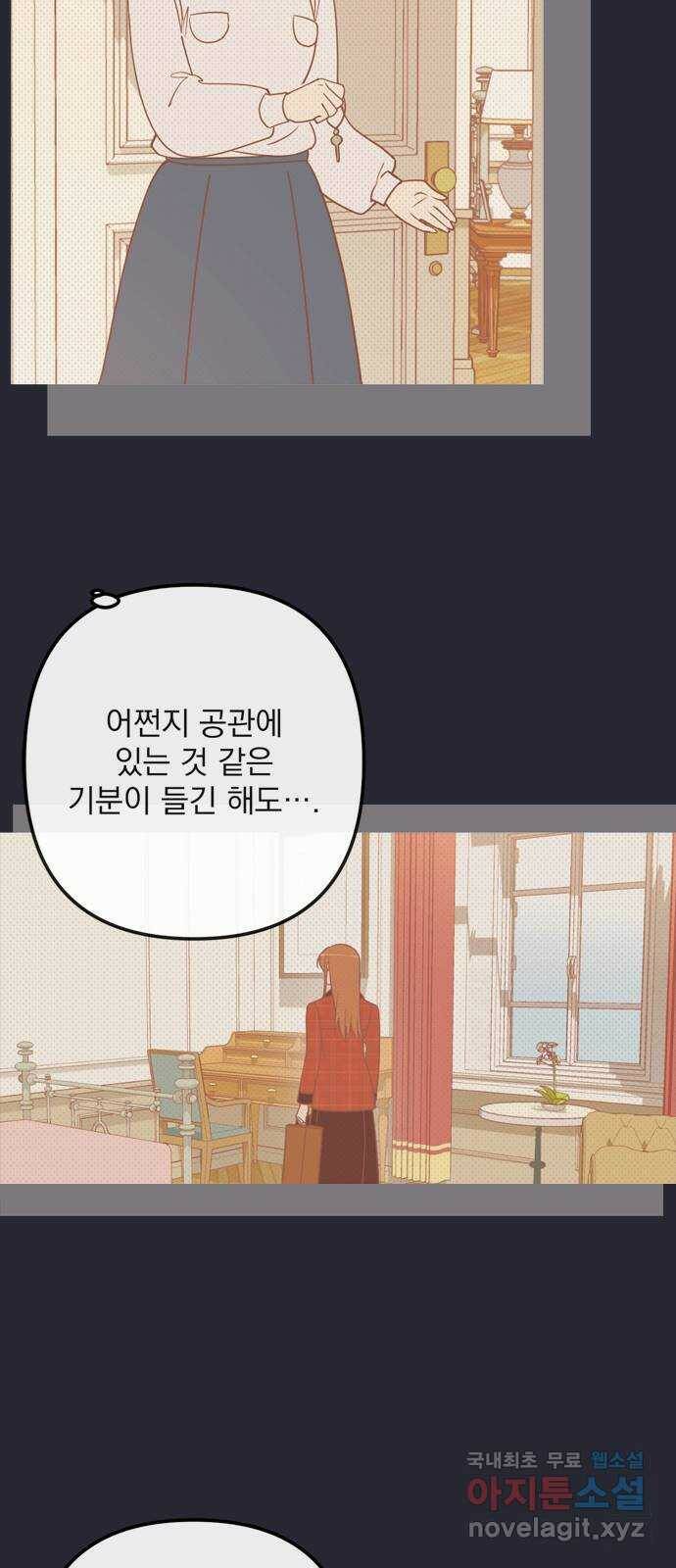 독신마법사 기숙아파트 72화 완결 22