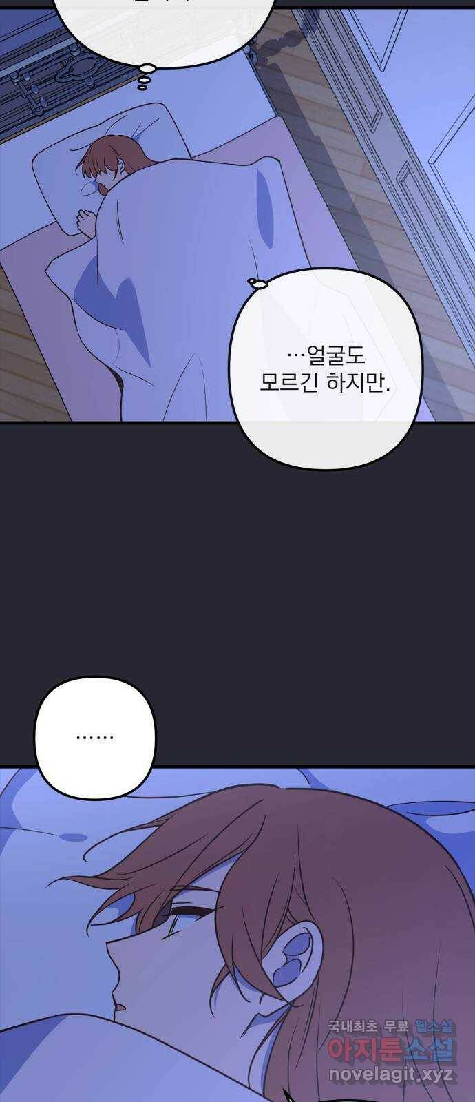 독신마법사 기숙아파트 72화 완결 24
