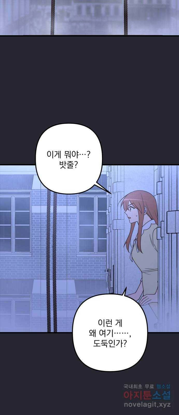 독신마법사 기숙아파트 72화 완결 28