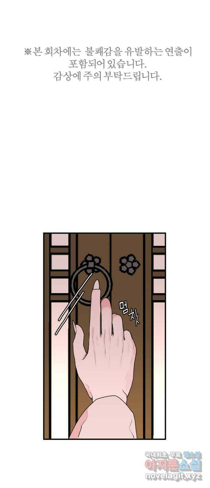 여우애담 47화 1
