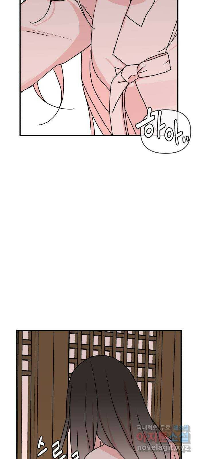 여우애담 47화 3