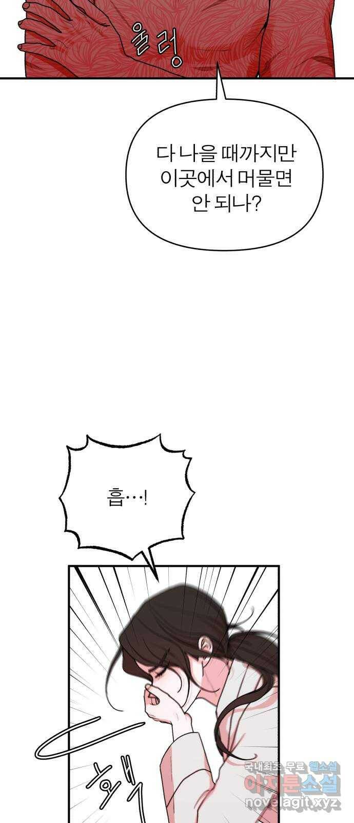 여우애담 47화 22