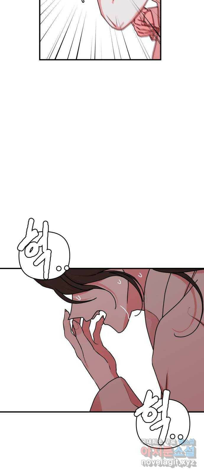 여우애담 47화 23
