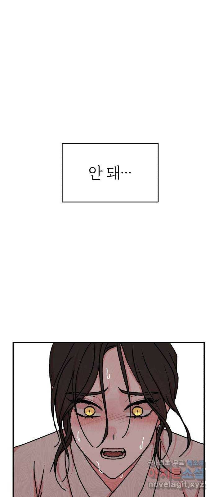 여우애담 47화 24