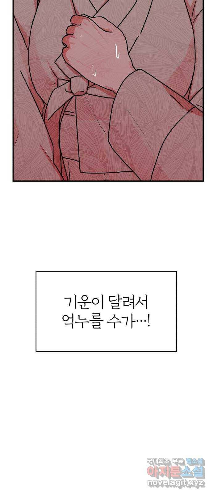 여우애담 47화 25