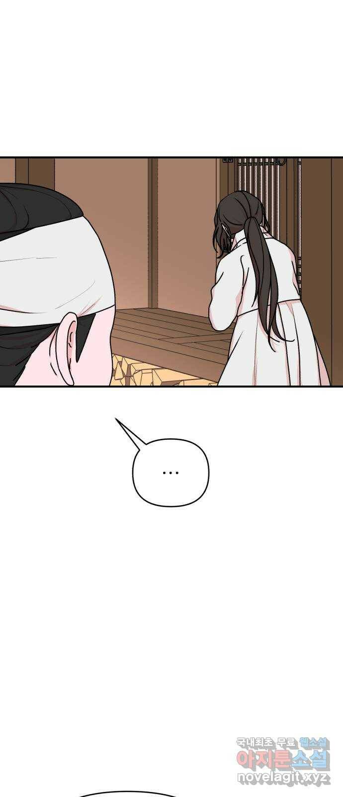 여우애담 47화 26