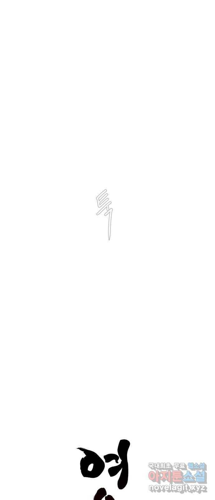여우애담 47화 31
