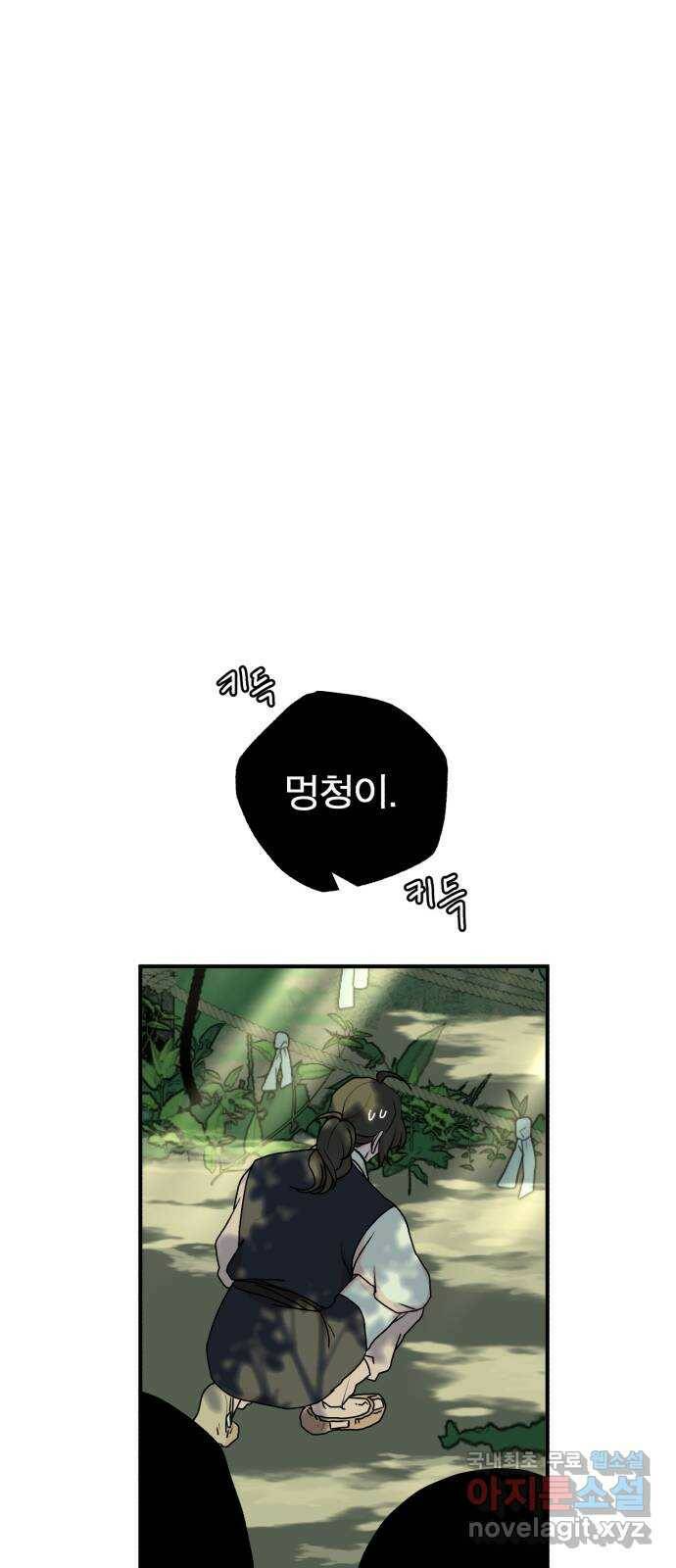 여우애담 47화 37
