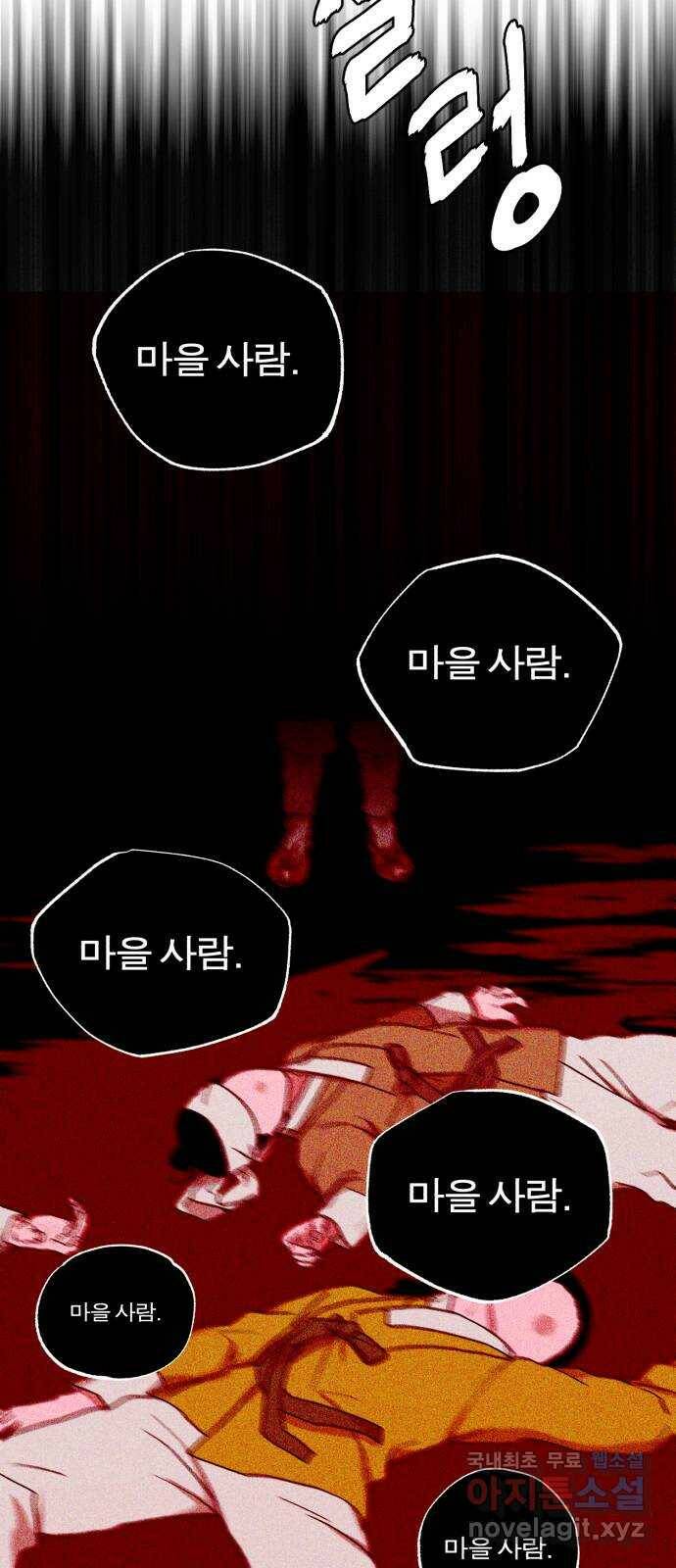 여우애담 47화 47