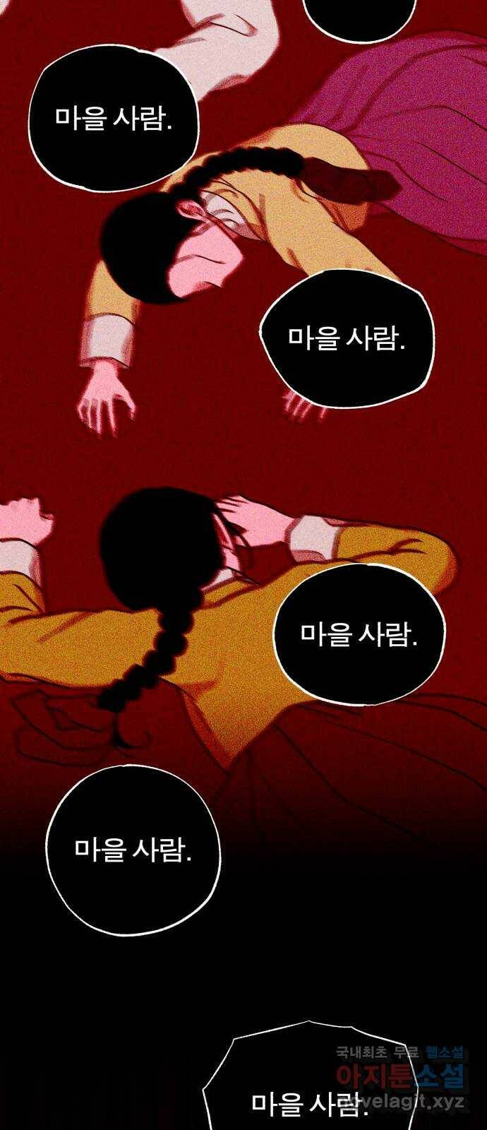 여우애담 47화 48