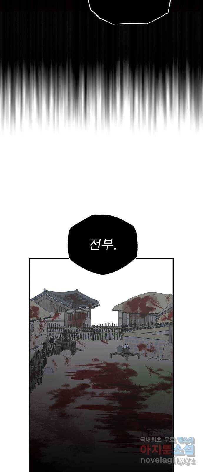 여우애담 47화 49