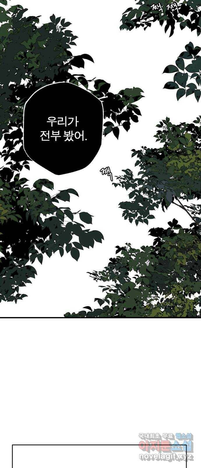 여우애담 47화 53