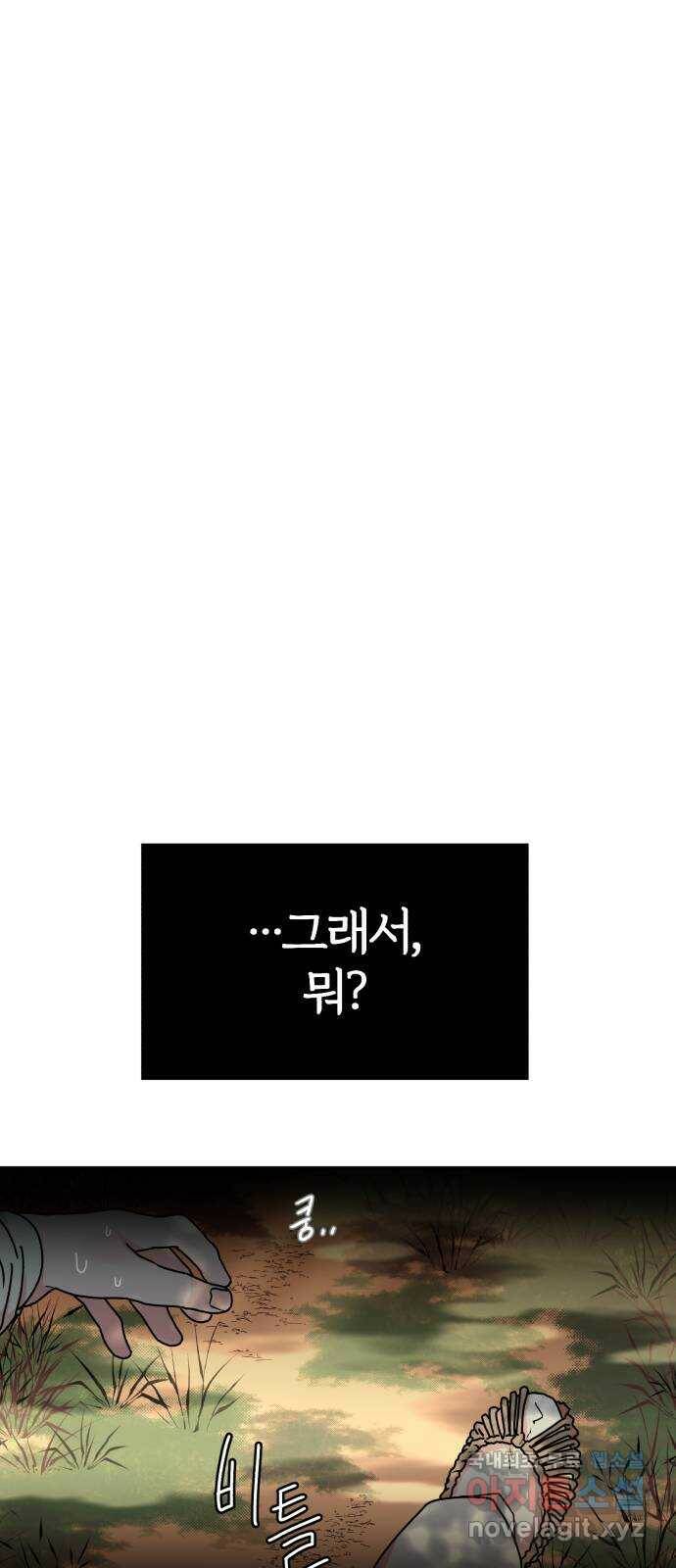 여우애담 47화 57