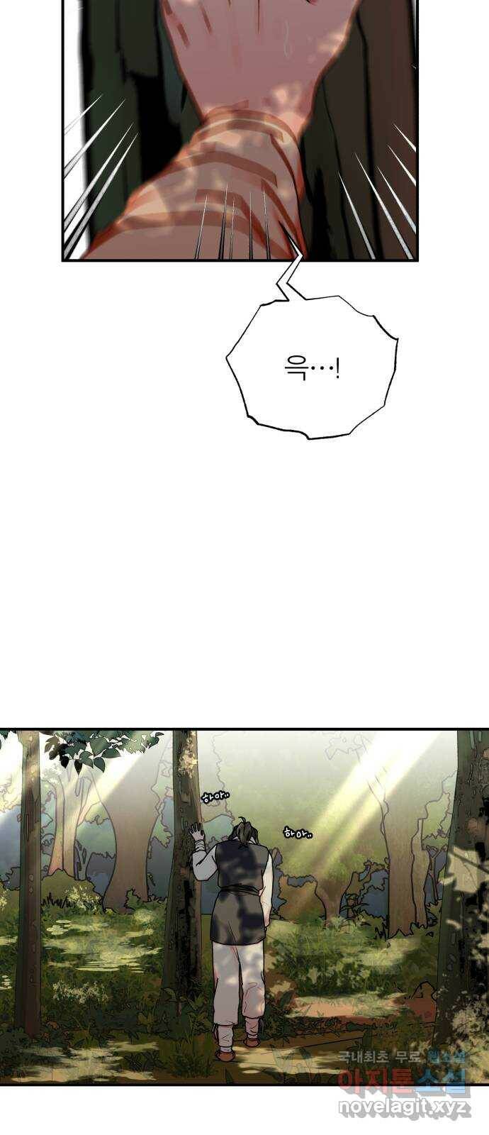 여우애담 47화 61