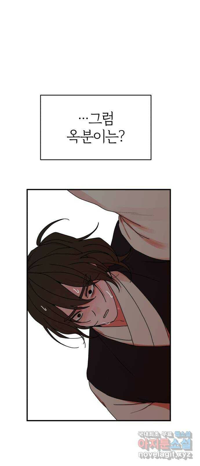 여우애담 47화 62