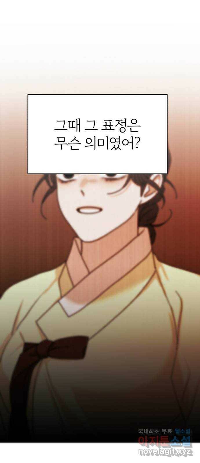 여우애담 47화 63