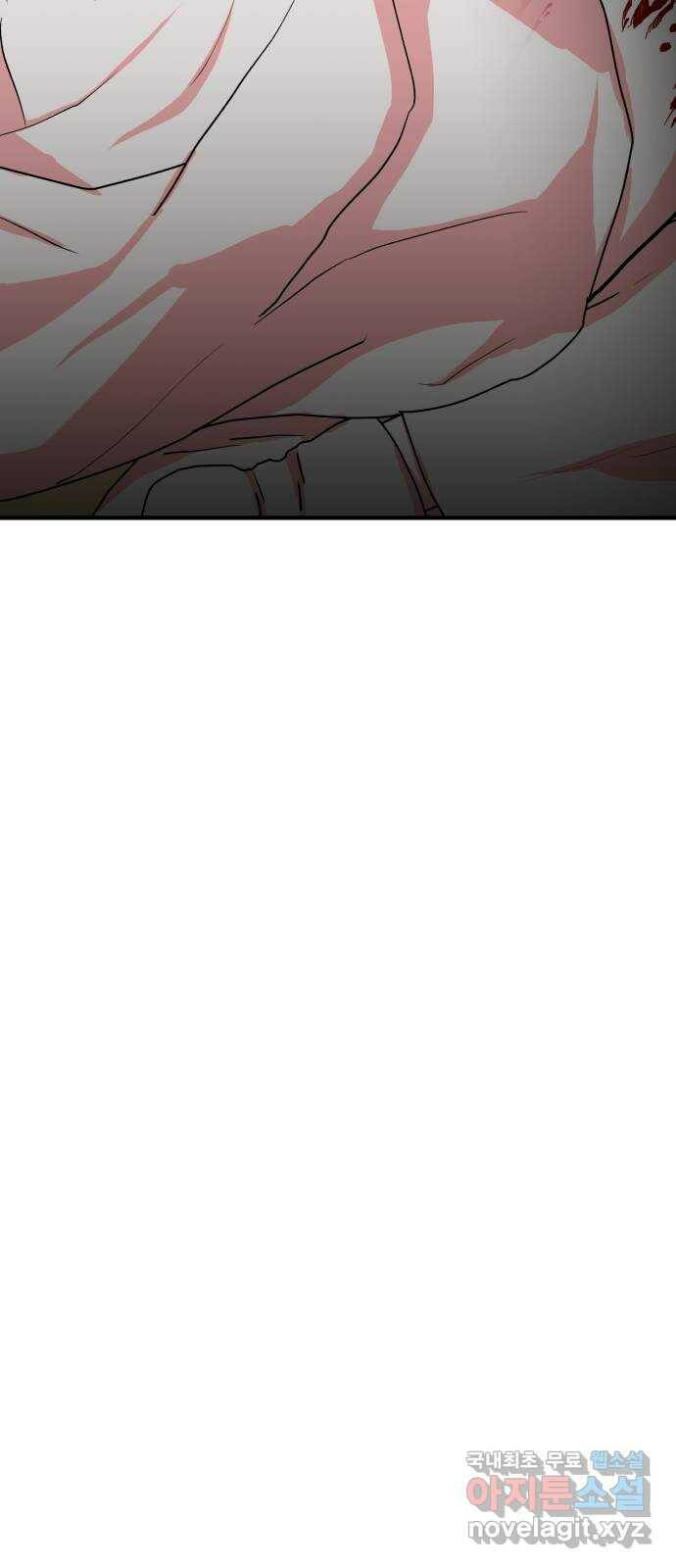 여우애담 47화 70