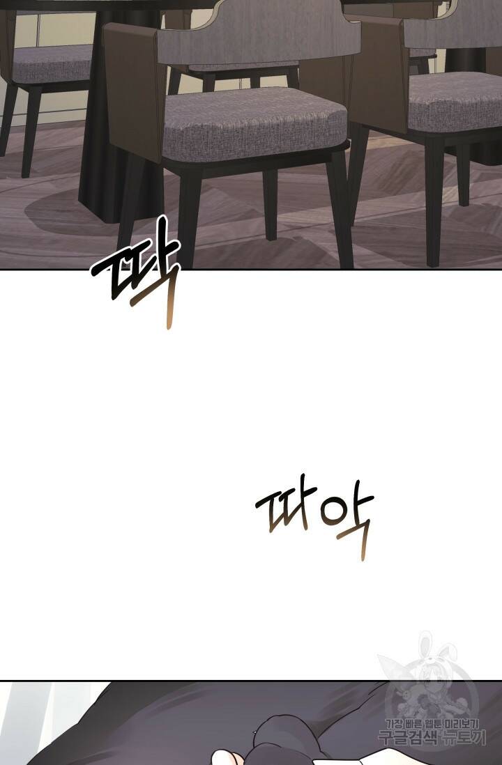 너 나랑 잤니? 19화 2