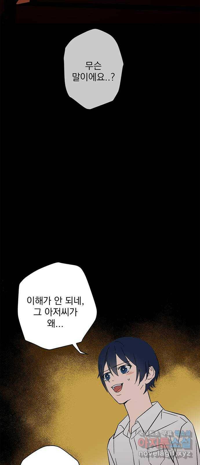 패션쇼 64화 4