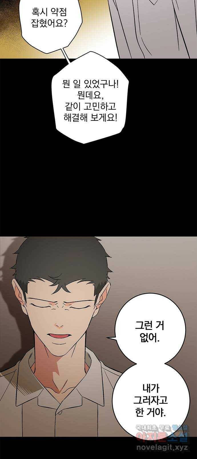 패션쇼 64화 5