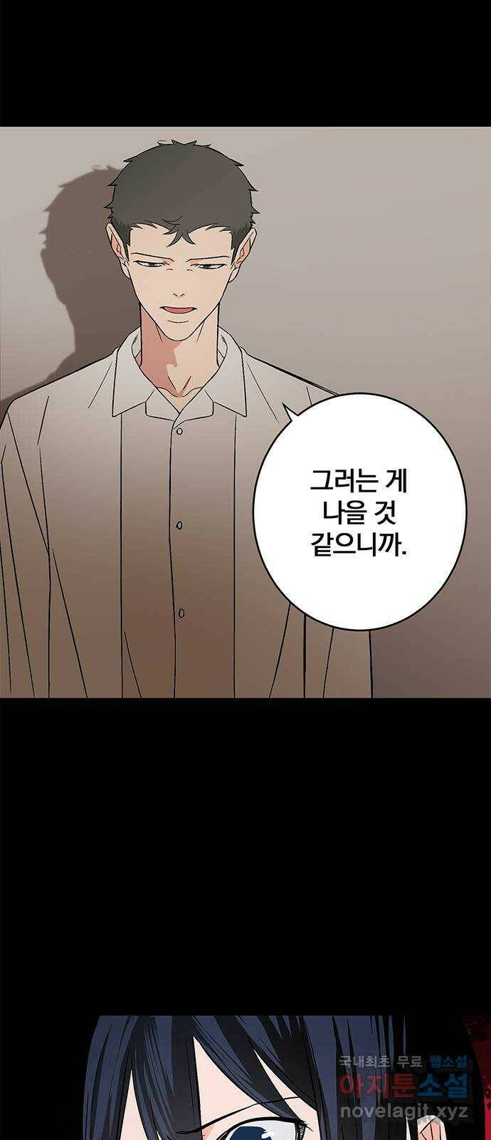 패션쇼 64화 7