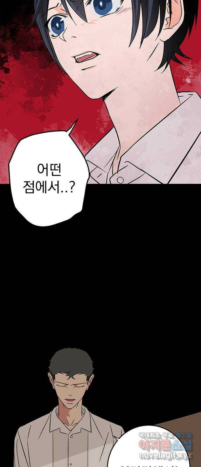 패션쇼 64화 8
