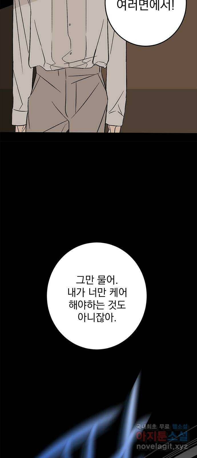 패션쇼 64화 9