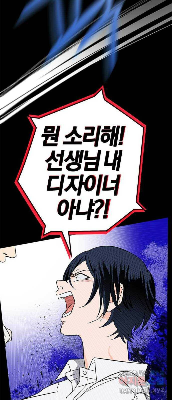 패션쇼 64화 10