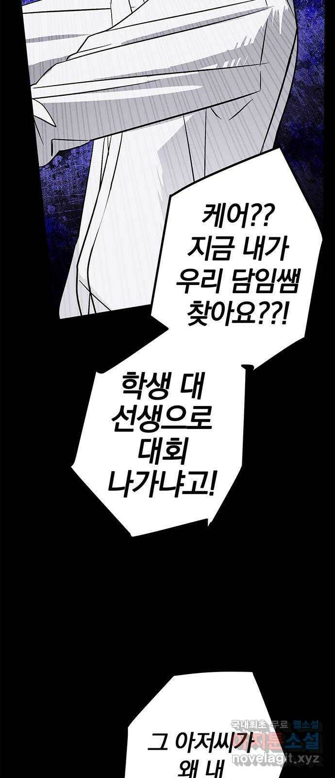 패션쇼 64화 11