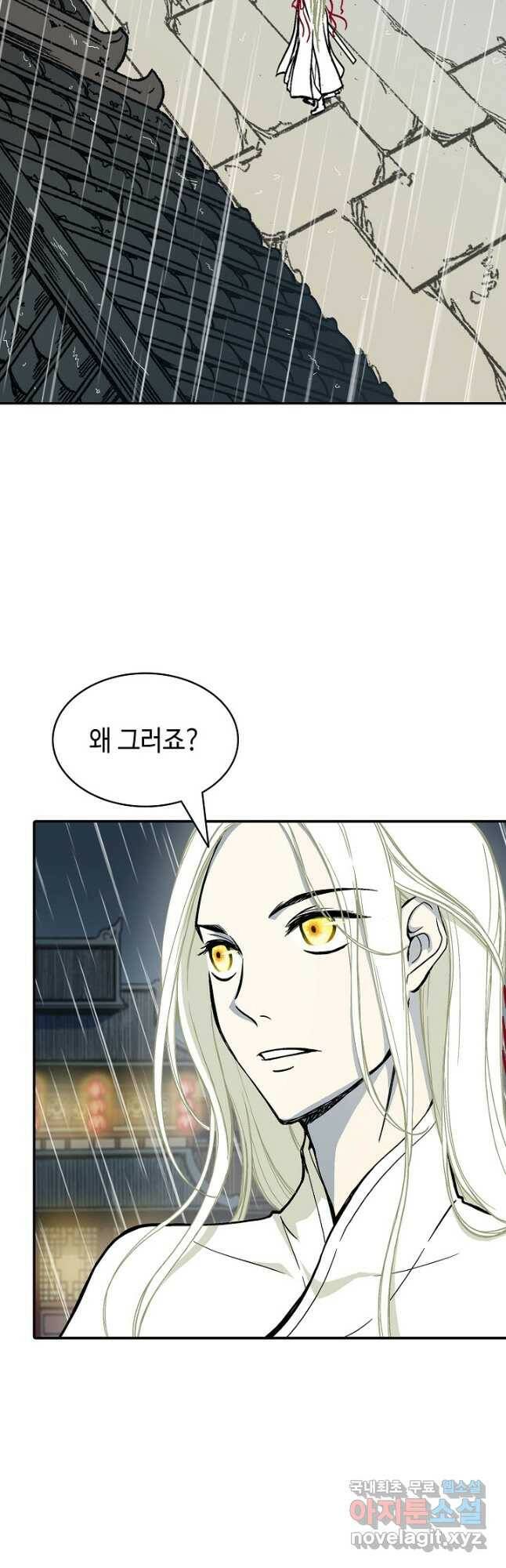 전왕전기 115화 4