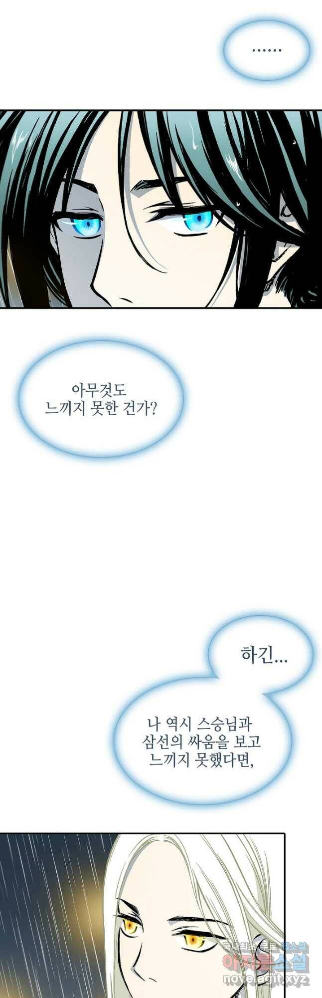 전왕전기 115화 5