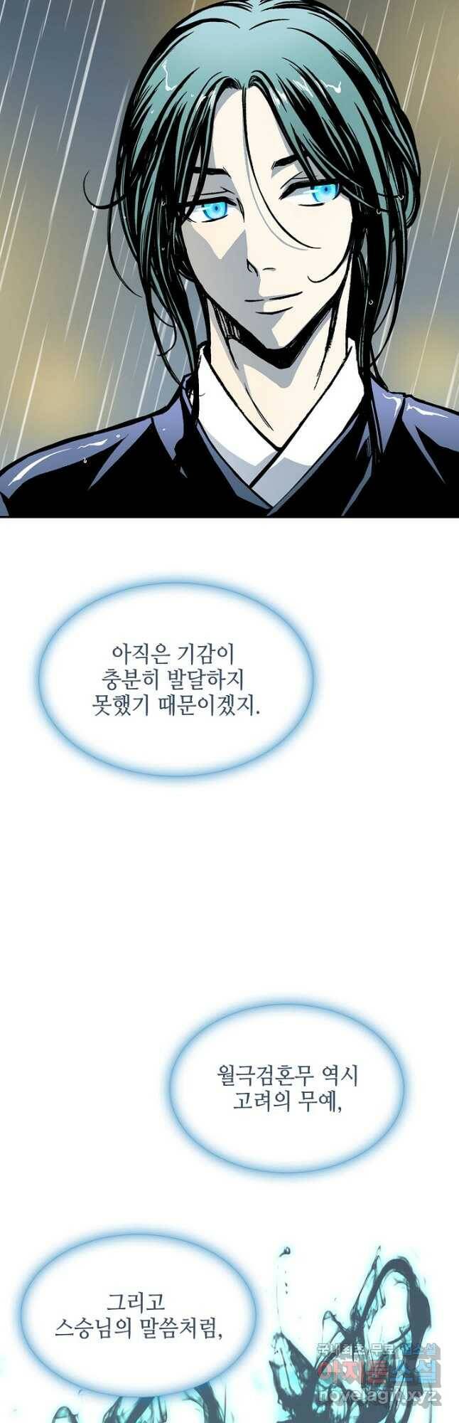 전왕전기 115화 13