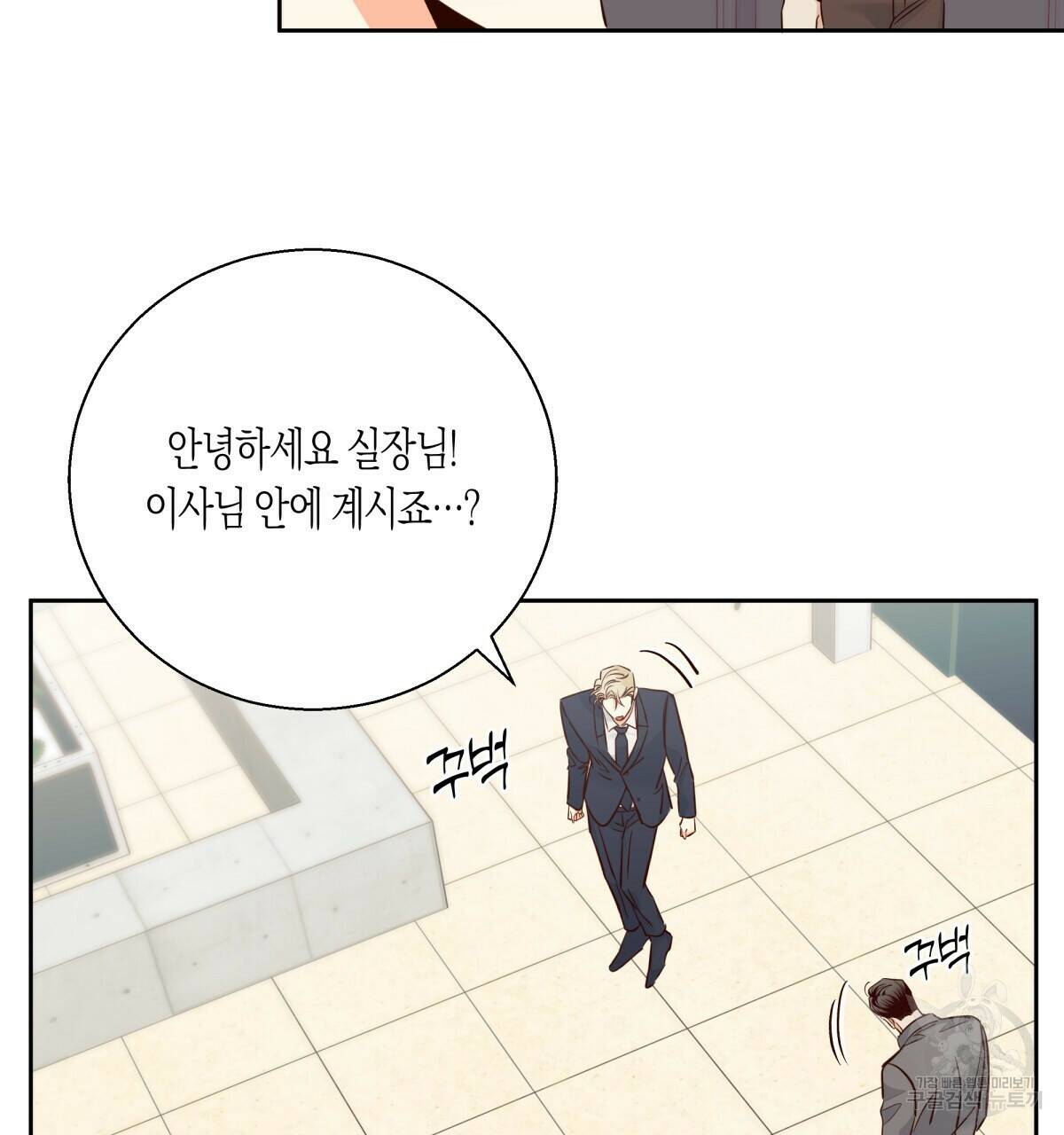 위험한 편의점 86화 5