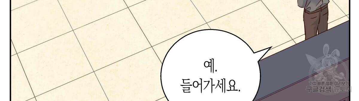 위험한 편의점 86화 6