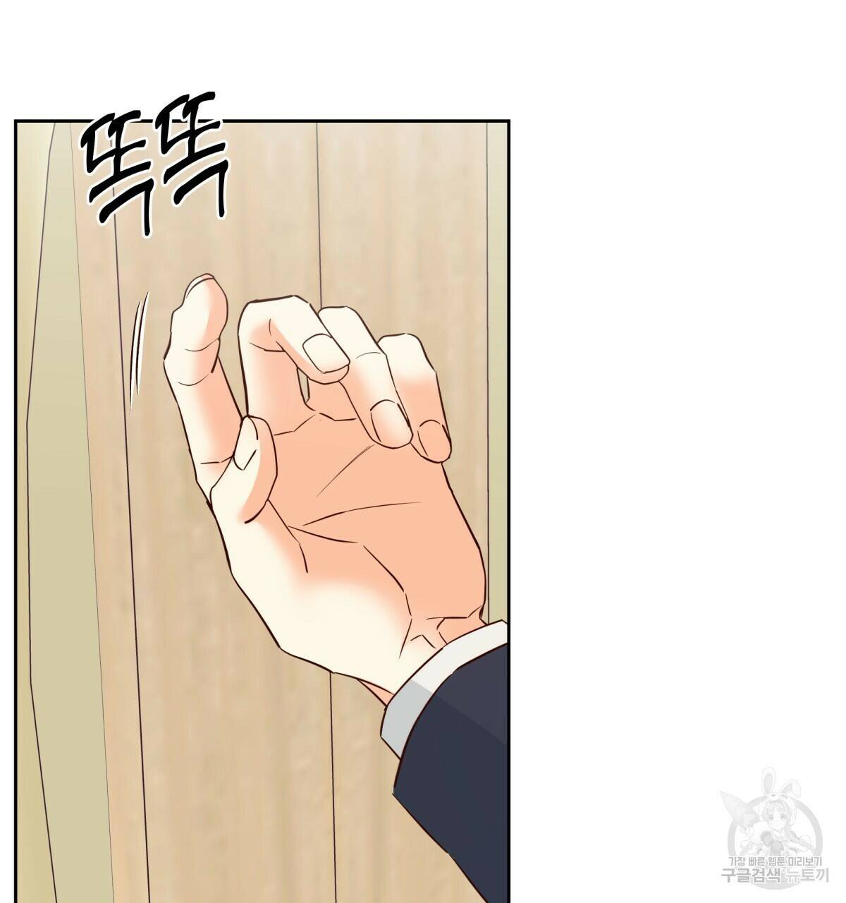 위험한 편의점 86화 8