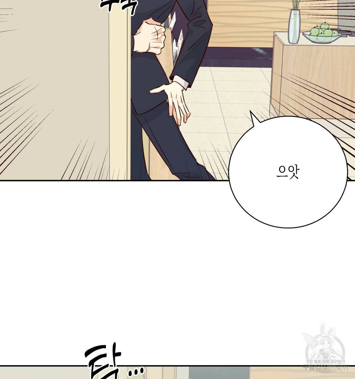 위험한 편의점 86화 13